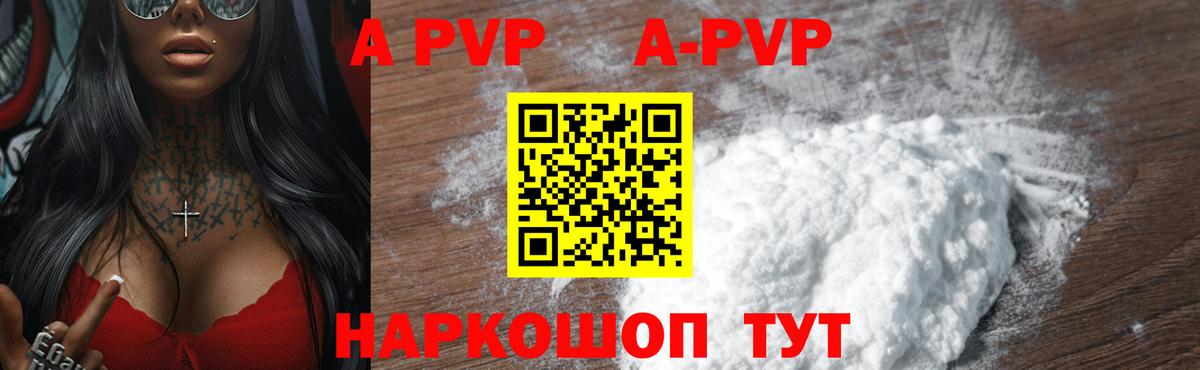A PVP Crystall Стрежевой