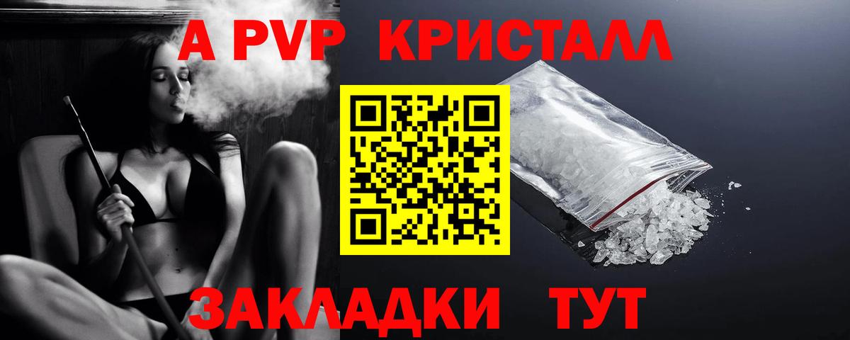 Альфа ПВП СК  Вход с VPN  A PVP VHQ  Стрежевой  Альфа ПВП мука 