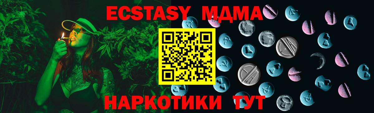 где продают   Ecstasy 300 mg  Экстази  Вход с VPN  Экстази 280мг  Стрежевой 