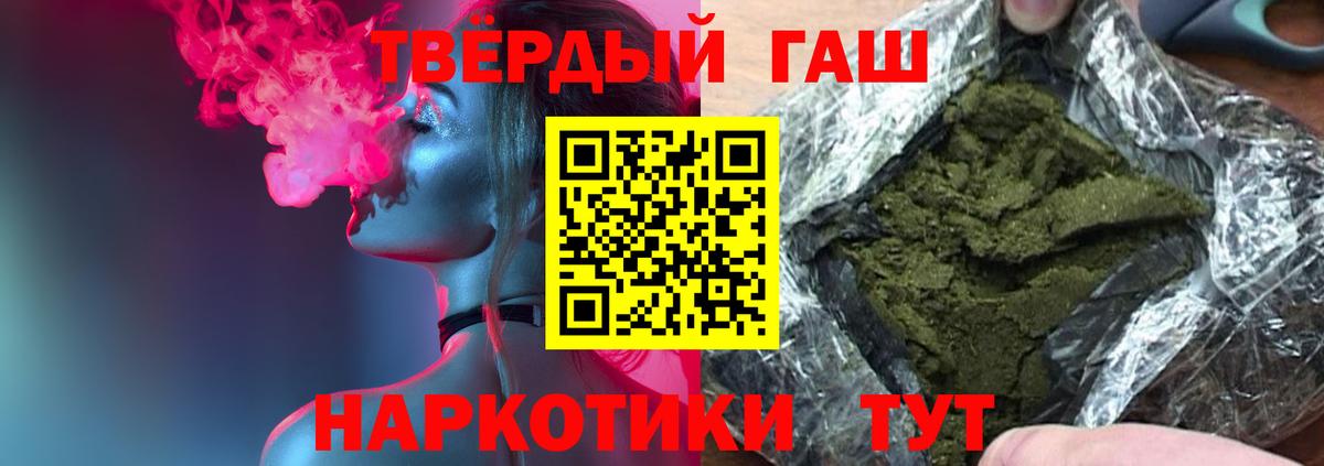 ГАШИШ ice o lator  ГАШ Premium  Вход с VPN  Стрежевой 