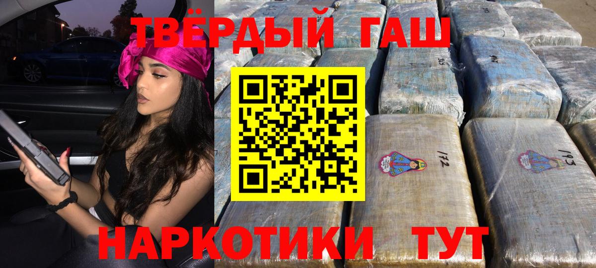 ГАШИШ индика сатива Стрежевой