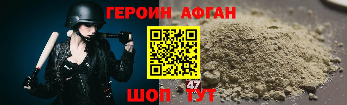 Стрежевой  ГЕРОИН  Вход с VPN  Героин VHQ 