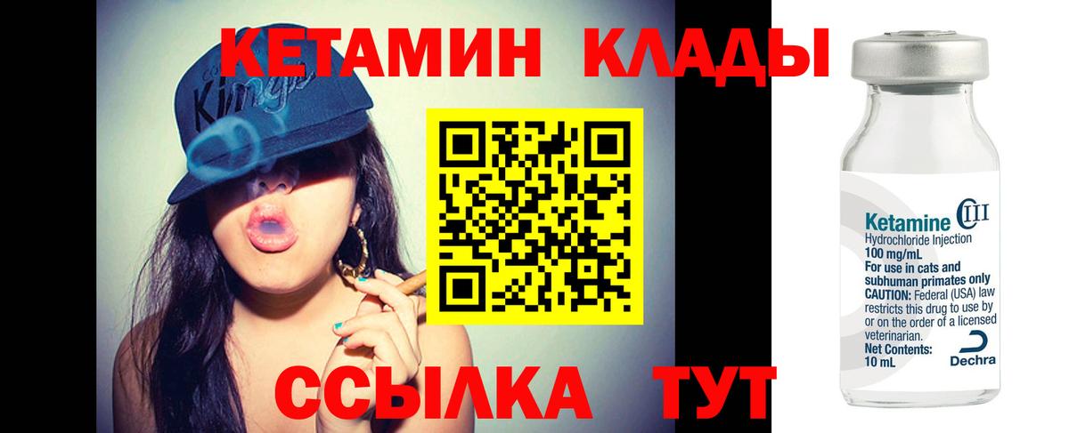КЕТАМИН VHQ  Вход с VPN  КЕТАМИН VHQ  Стрежевой 