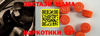 МДМА Наро-Фоминск