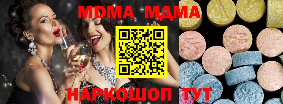 Стрежевой  МДМА crystal  Вход с VPN  MDMA VHQ 
