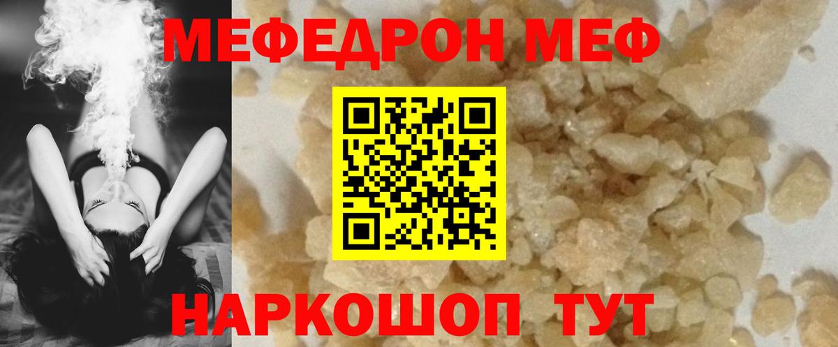Стрежевой  МЯУ-МЯУ мука  Вход с VPN  Мефедрон  МЯУ-МЯУ кристаллы 