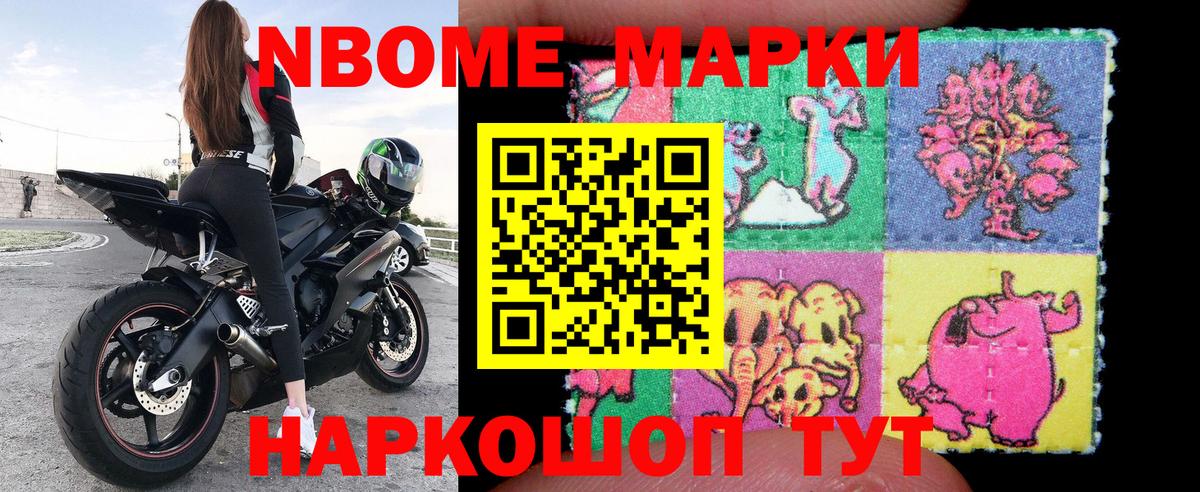 Стрежевой  Наркотические марки 1,5мг  Вход с VPN 