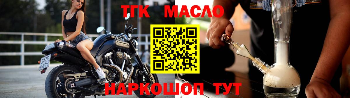 Дистиллят ТГК гашишное масло  Вход с VPN  Стрежевой 